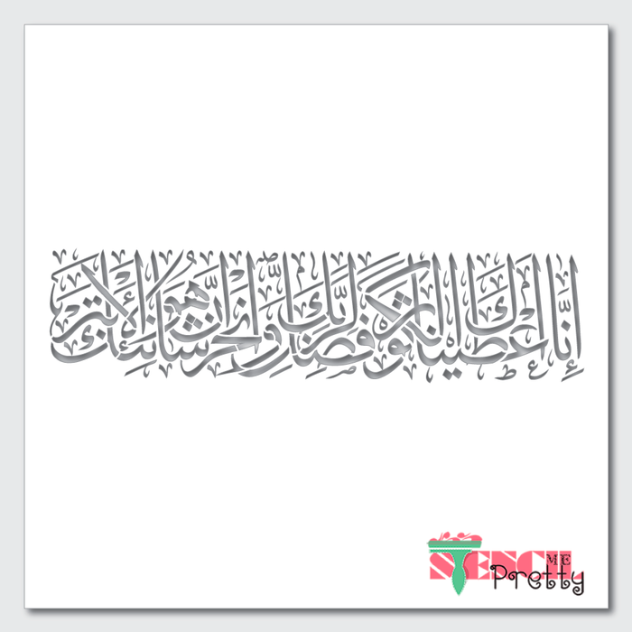 islamic calligraphy stencil