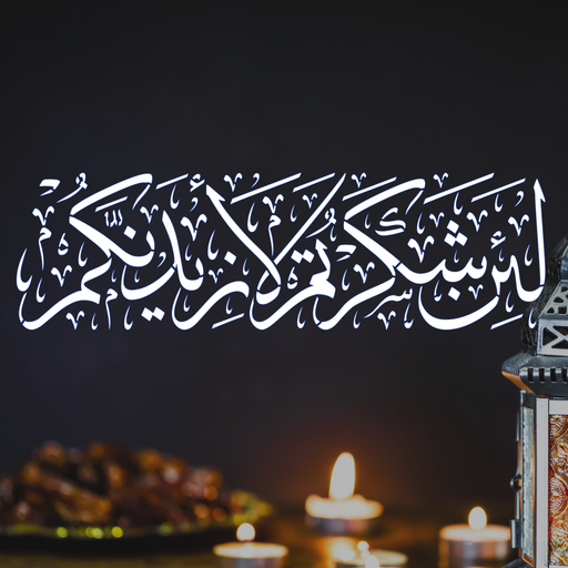 allah's blessings stencil