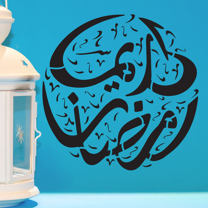 Ramadan Kareem Sphere Stencil