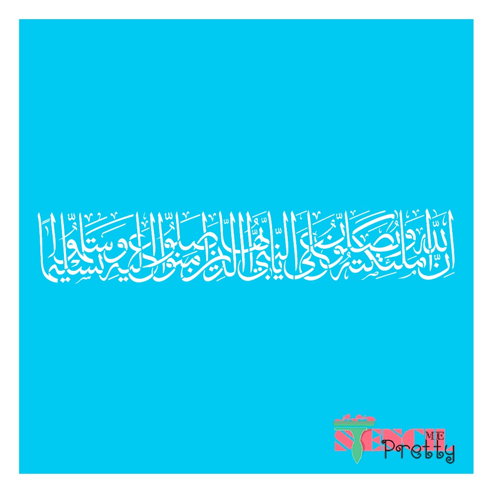 quran verse stencil