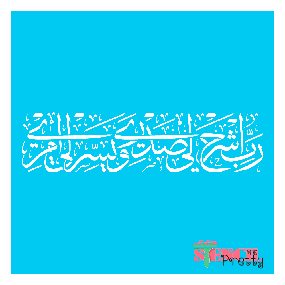 islamic calligraphy stencil