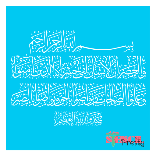 Surah Asr stencil