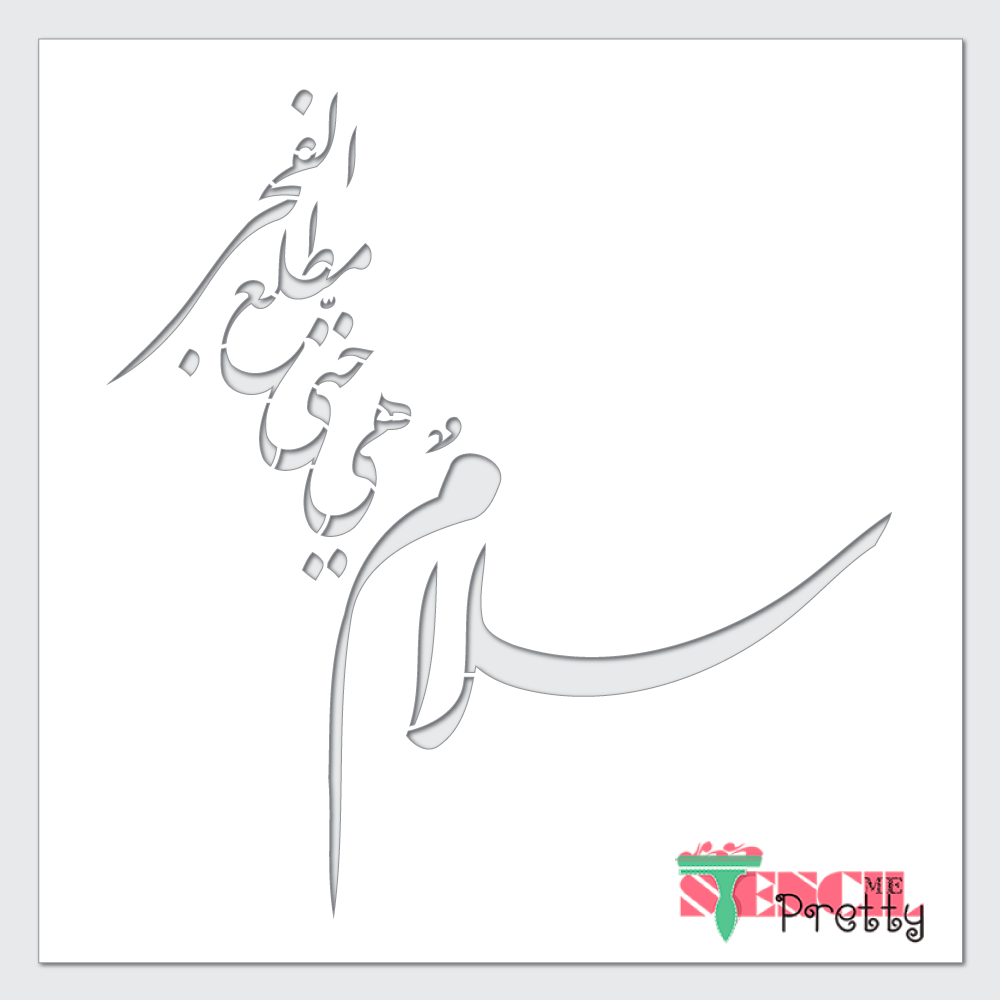 Islamic calligraphy stencil