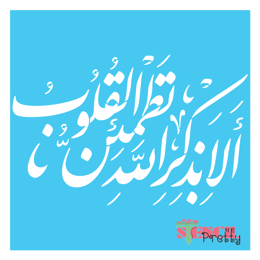 islamic calligraphy stencil