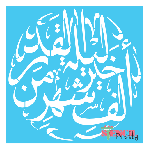 Ramadan stencil