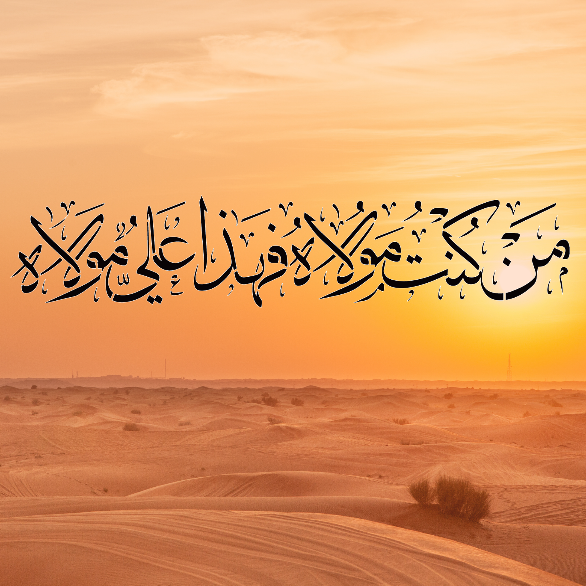 islamic calligraphy stencil