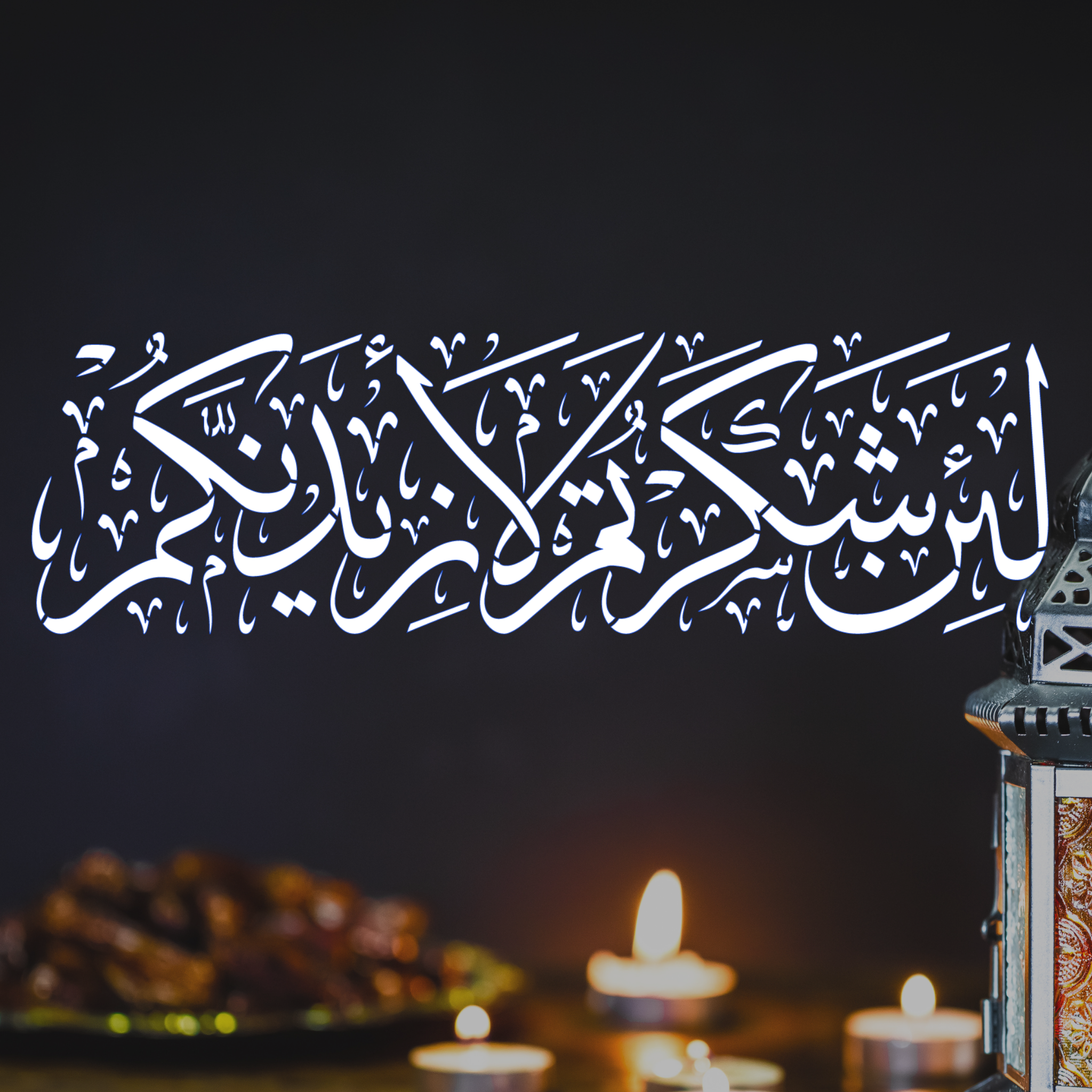 allah's blessings stencil