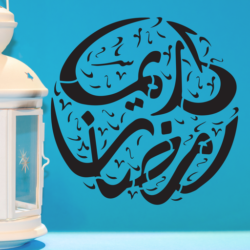 Ramadan stencil